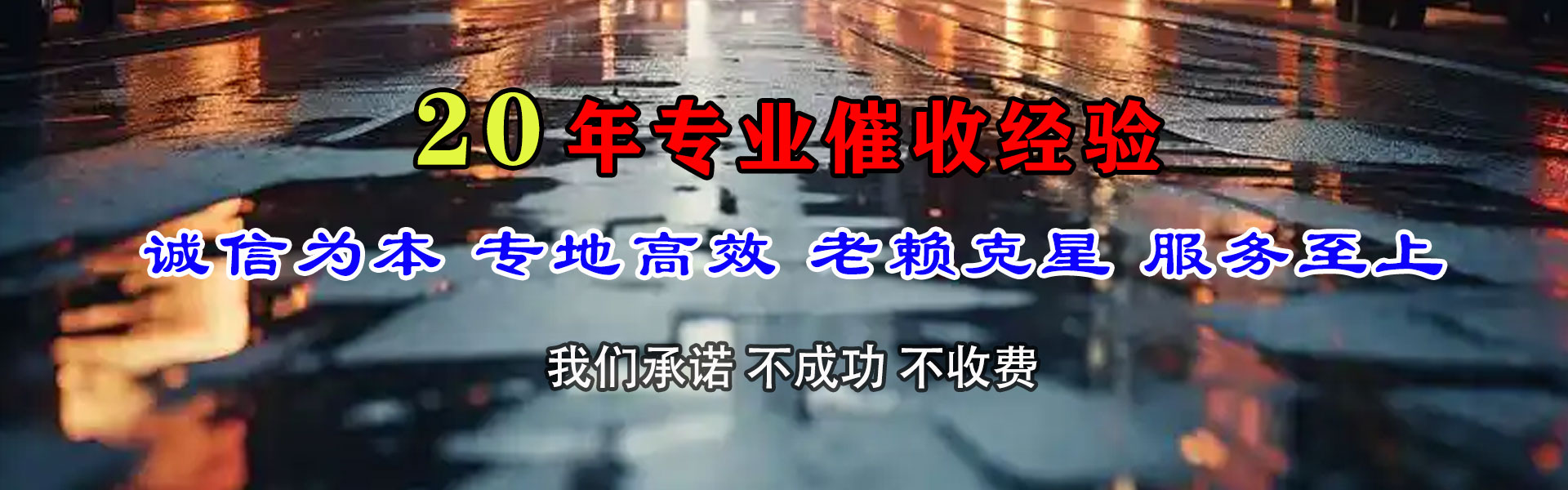 临安要账公司
