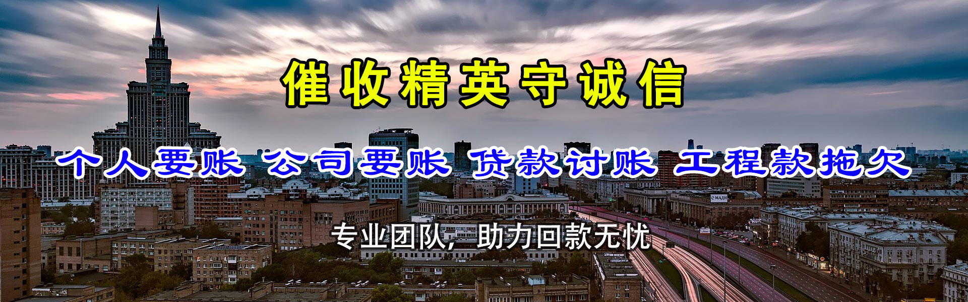 临安收账公司